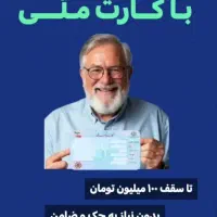 بازنشسته تامین اجتماعی،لوازم خانگی اسنوا اقساطی|سایر لوازم برقی|شیراز, شهرک گلستان|دیوار