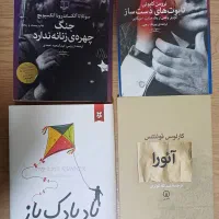 رمان و نمایشنامه|کتاب و مجله ادبی|تبریز, |دیوار