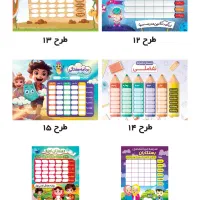 برچسب اسم عکس دار کتاب و دفتر / برنامه هفتگی|لوازم التحریر|قم, شاه سید علی|دیوار