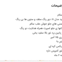 پراید صبا ۸۱|خودرو سواری و وانت|مشهد, هنرور|دیوار