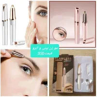 اف ویژه پاییزه