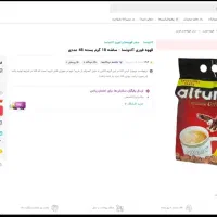 نسکافه|خوردنی و آشامیدنی|نیشابور, بنیاد شهید|دیوار