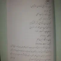 قرآن نفیس|کتاب و مجله مذهبی|پردیس, فاز ۱|دیوار