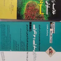 سلولی مولکولی لودیش و تست ETC