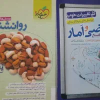 کتاب کنکوری|کتاب و مجله آموزشی|خان ببین, |دیوار