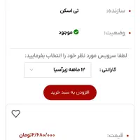دستگاه بارکد خوان نو|فروشگاه و مغازه|قرچک, زیبا شهر|دیوار