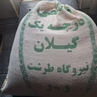 برنج