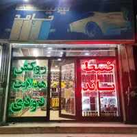 شیشه دودی روکش ضبط باند دزدگیر هدلایت لوکس