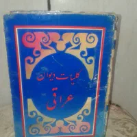 کتاب تاریخی|کتاب و مجله تاریخی|تهران, بهجتآباد|دیوار