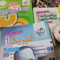فروش کتاب کمک درسی