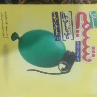کتاب های خیلی سبز|کتاب و مجله آموزشی|رامیان, |دیوار