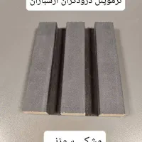 فروش ویژه ترمووال، ترموود و ترموپنل|خدمات پیشه و مهارت|رشت, حسین آباد|دیوار