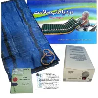 تشک نو بردیا طب سلامت