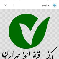 خریدار وام مهر و مهربانی و اعتبار و ...
