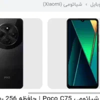 گوشی شیائومی