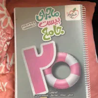 کناب کمک درسی جامع پایه هشتم