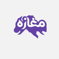 اجاره مغازه