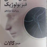کتاب های روانشناسی