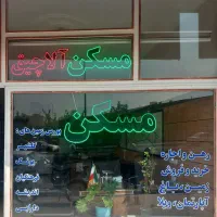 گلشهر-فاز-5-ارغوان-63-متر-تک-خواب-لوکس