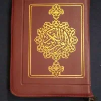 قرآن کریم