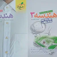 کتاب تست کنکور ریاضی و تجربی|لوازم التحریر|قم, باجک سه|دیوار