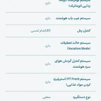 یخچال چهار درب|یخچال و فریزر|دورود, |دیوار