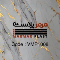 نمایندگی فروش وپخش ماربل شیت مرمر پلاست در فارس|مصالح و تجهیزات ساختمان|شیراز, ترمینال باربری|دیوار