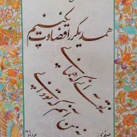 آموزش خوشنویسی|خدمات آموزشی|اراک, |دیوار