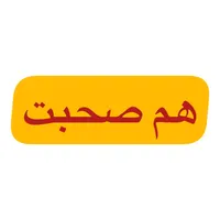 همدلی