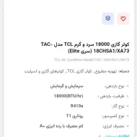 کولر گازی ۱۸۰۰۰