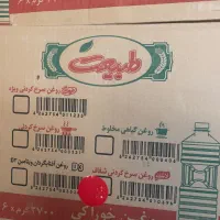 روغن حلب مایع سرخ کره ایی مارگارین صاف|خوردنی و آشامیدنی|کرج, انبار مپنا|دیوار