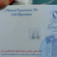 پیدا شده کارت ملی