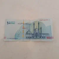 صد هزار تومن جایزه