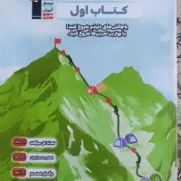 کتاب اول علوم نهم تستی