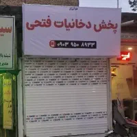 فروشنده خانم یا اقا