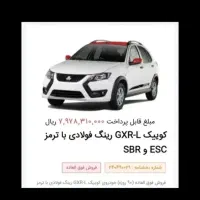 فروش حواله خودرو