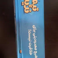 بازی فکری|اسباببازی|پاکدشت, پاکدشت (مامازند)|دیوار