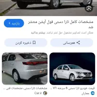 حواله تارا