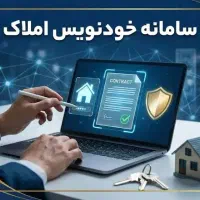 ثبت قولنامه کد رهگیری دار