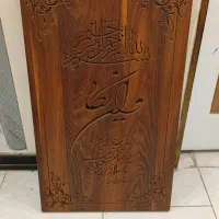 تابلو وان یکاد