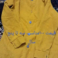 حراجی لباس|فعالیت داوطلبانه|شاهین‌شهر, فردوسی|دیوار