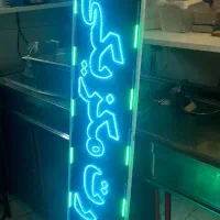 نئون. با ترانس فعال و کافی شاپ و فرنی