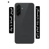 فروش نقد و اقساط/ چک / بازنشستگان