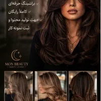 مدل رایگان براشینگ و شینیون