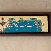 تابلو پتینه|تابلو، نقاشی، عکس|تهران, مرزداران|دیوار