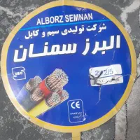 کابل۲/۲۵|ابزارآلات|همدان, |دیوار