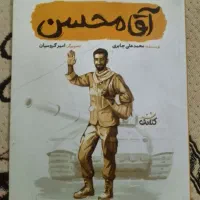کتاب داستان|کتاب و مجله مذهبی|قم, سید معصوم|دیوار