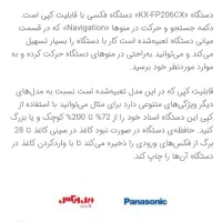 تلفن فکس پاناسونیک مدل kx-fp206CX|پرینتر، اسکنر، کپی، فکس|شهرکرد, |دیوار
