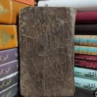 کتا بطع دو عا الهی