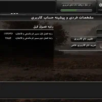 اکانت بازی جنگ جزیره